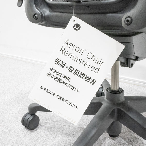 Herman Miller / Aeron Chair Light